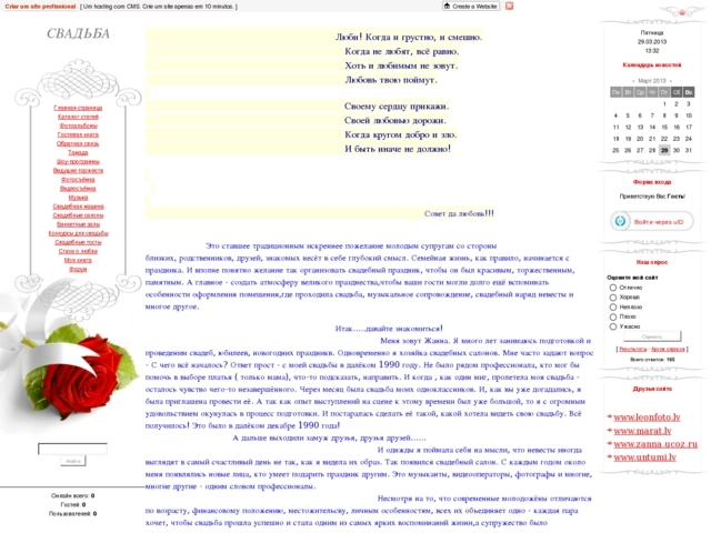 Žanna kāzu salons, IK
